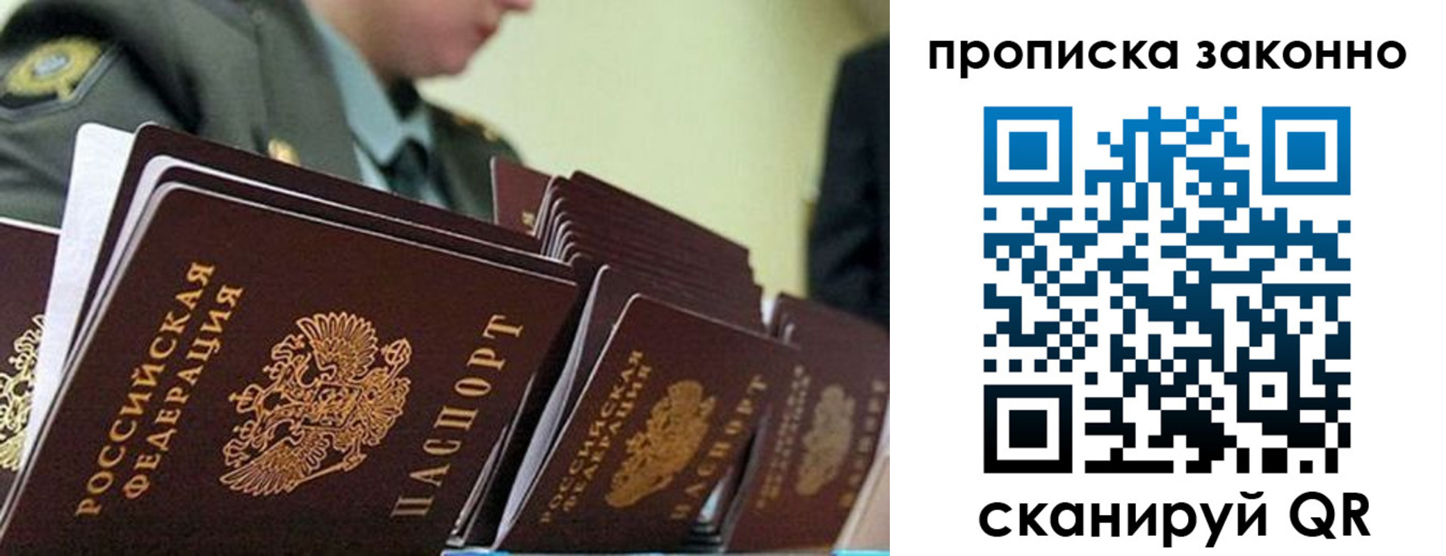 прописка законно в ХМАО