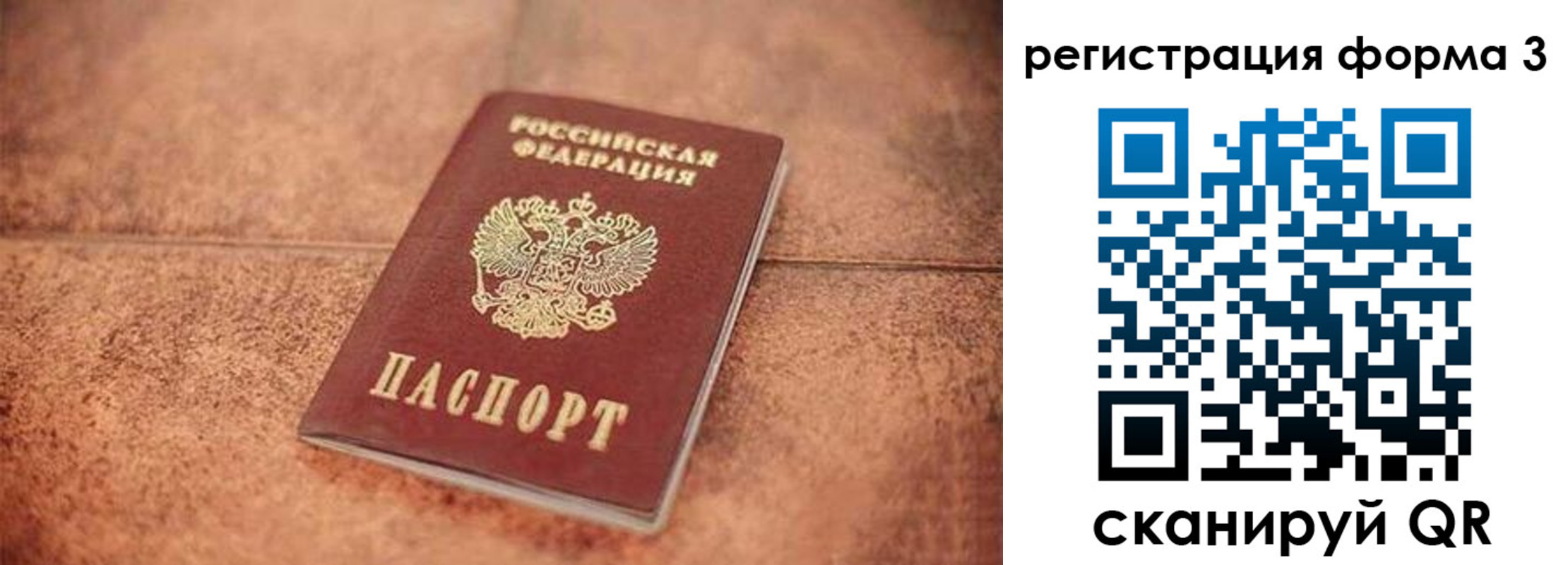 купить прописку в ХМАО