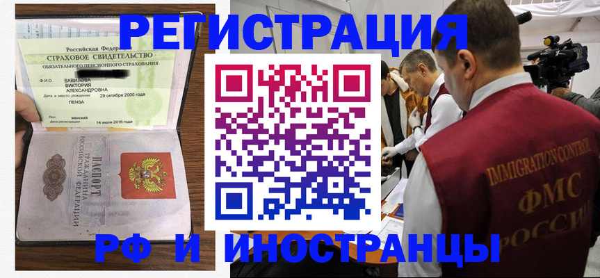 прописка от собственника в ХМАО