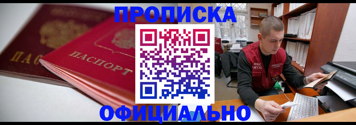 временная регистрация поиск в ХМАО